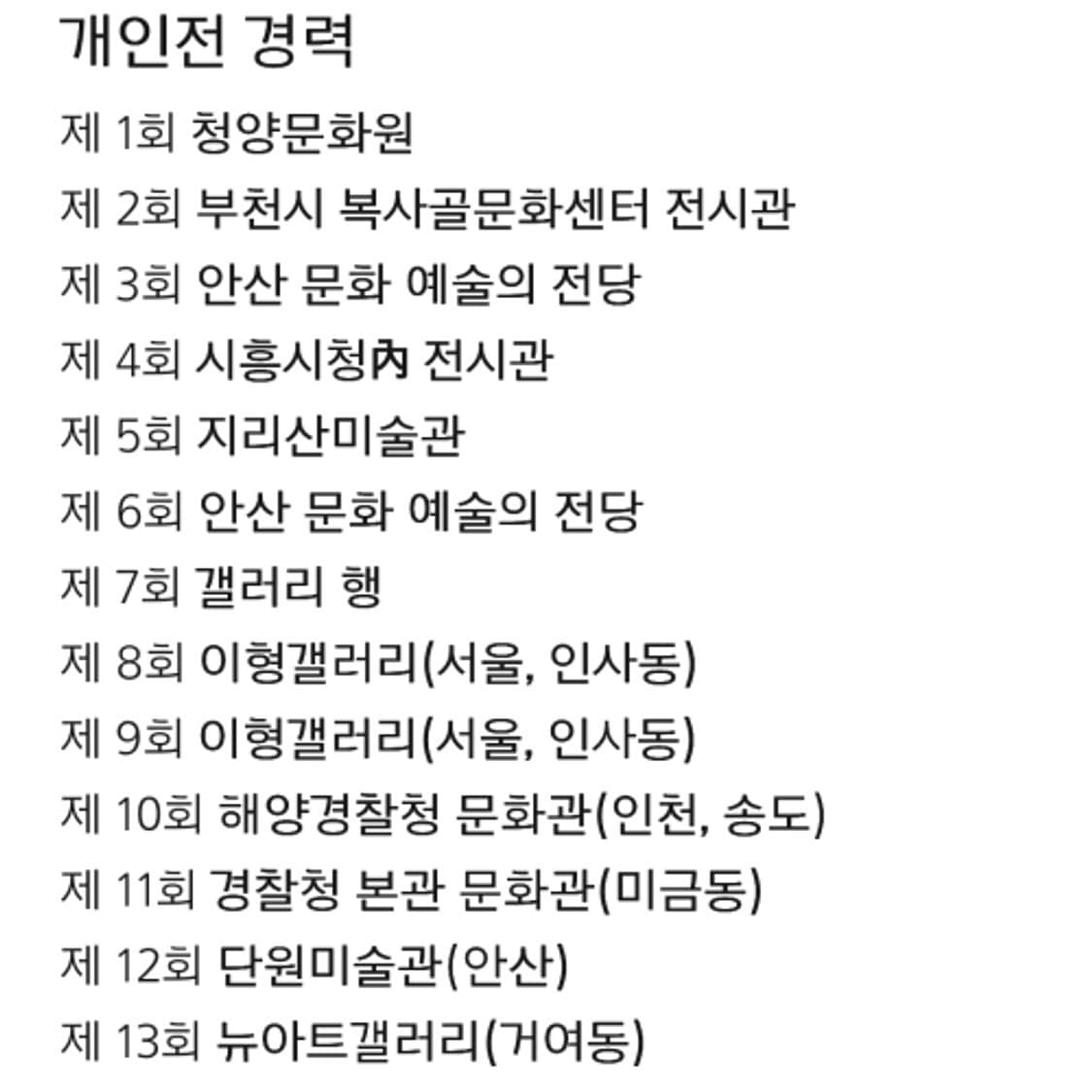 진품 김만식 유화 10호 상품이미지6