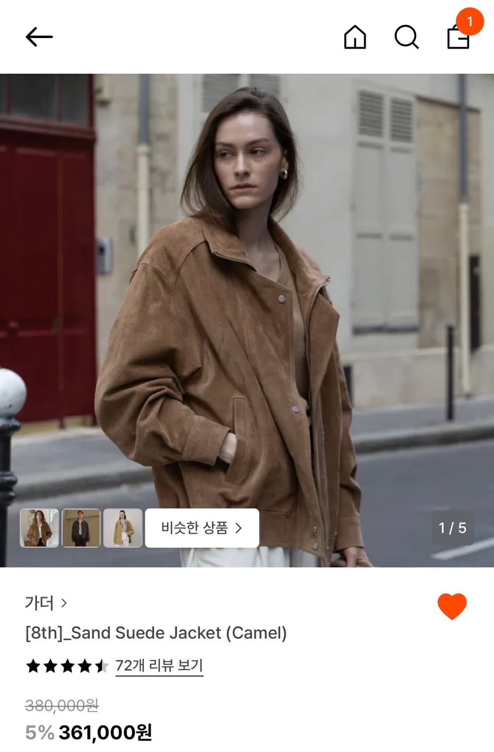 가더 샌드 스웨이드 자켓 블루종 상품이미지4