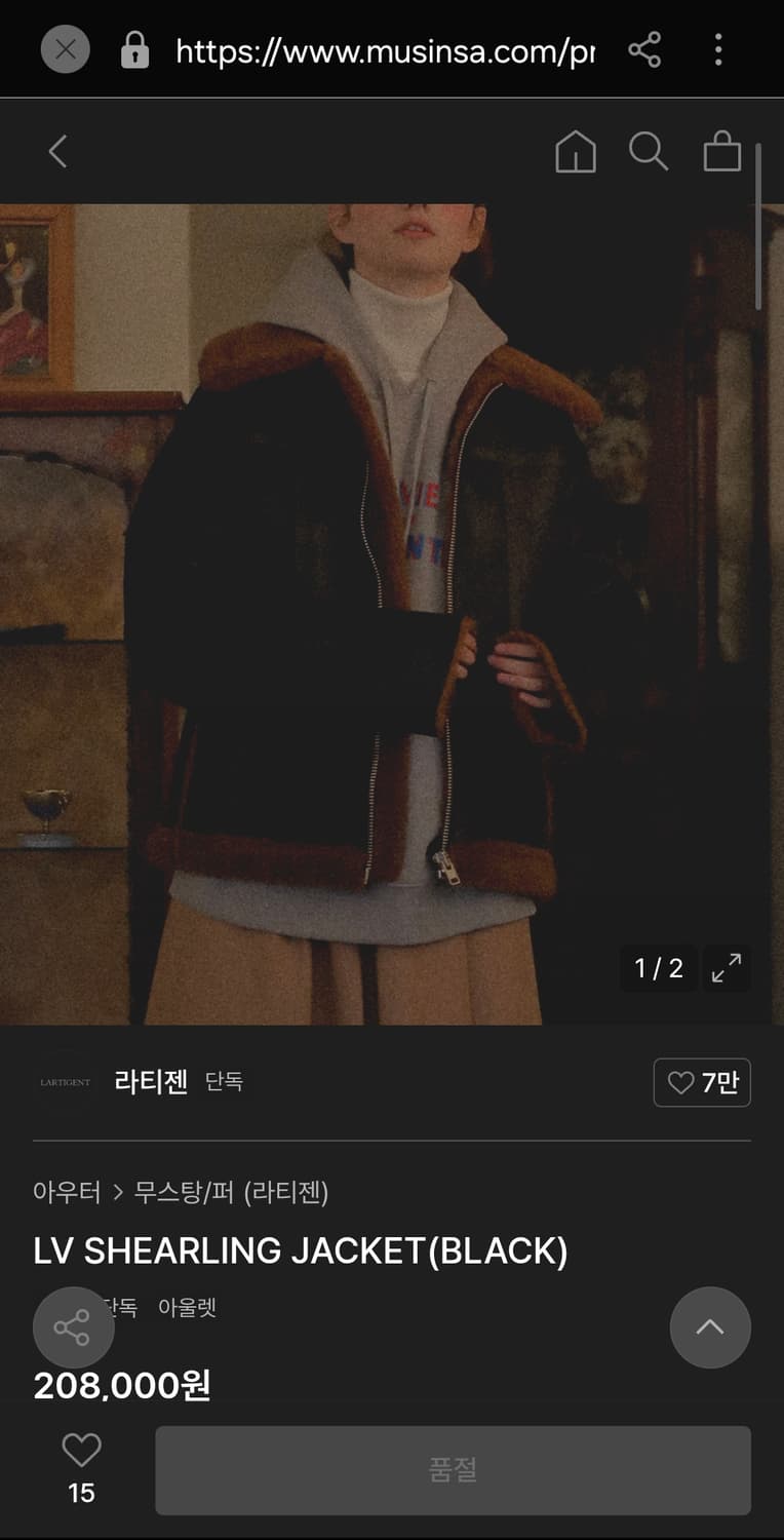 Lartigent 라티젠 블랙 무스탕 자켓 상품이미지2