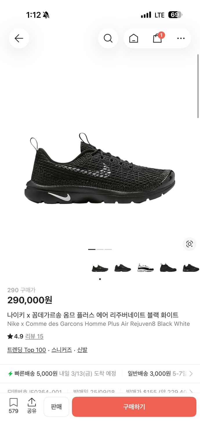 나이키 꼼데가르송옴므 리쥬벤 290 상품이미지1