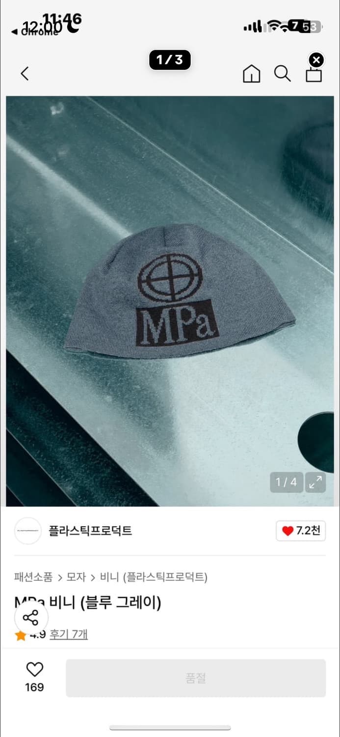 플라스틱프로덕트 비니 구합니다!!! 상품이미지1