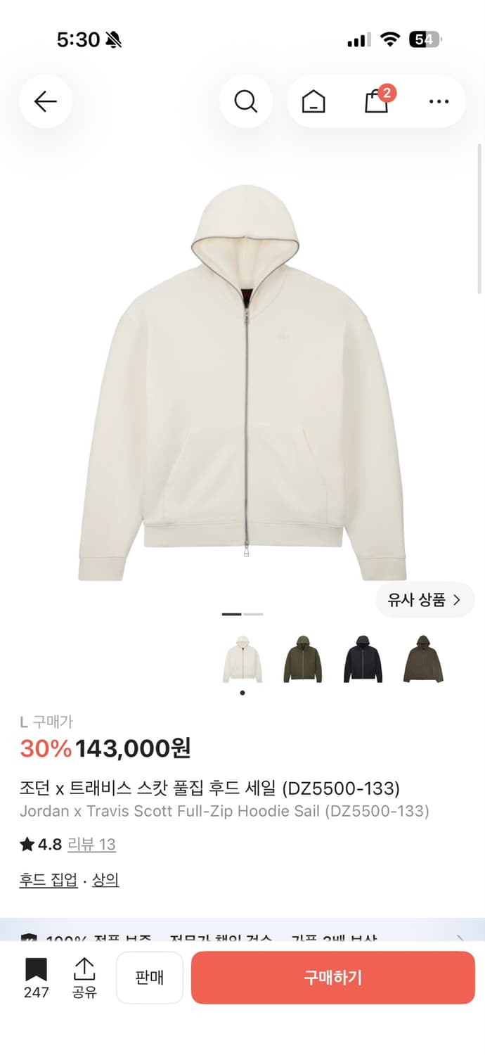 조던 x 트래비스 스캇 풀집 후드 세일 L 상품이미지1