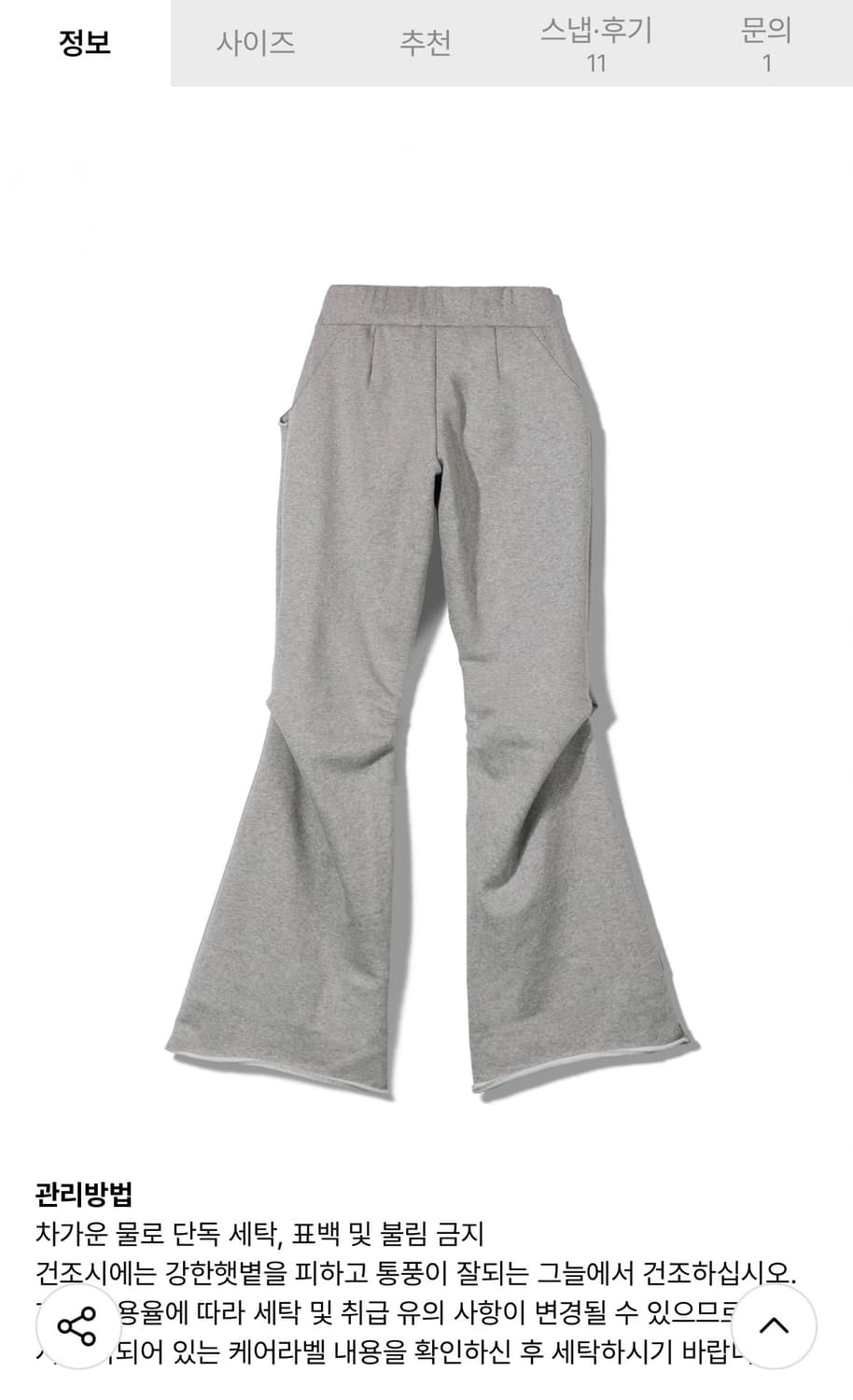 밀크애쉬앤드돌스 리브드포켓플레어팬츠 상품이미지3