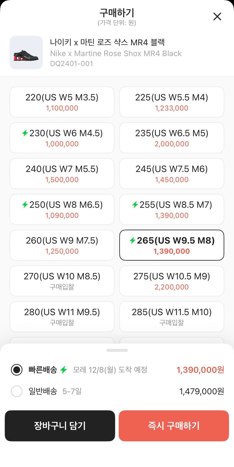 [265]나이키X마틴로즈샥스 상품이미지4