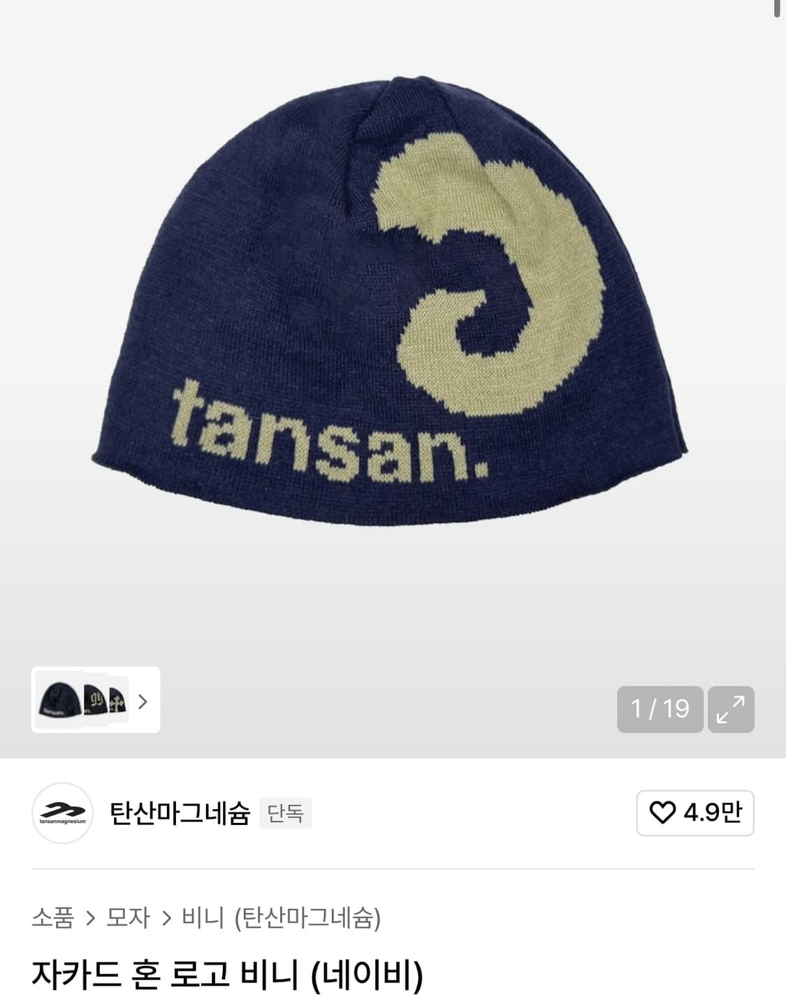 탄산 마그네슘 비니  상품이미지1