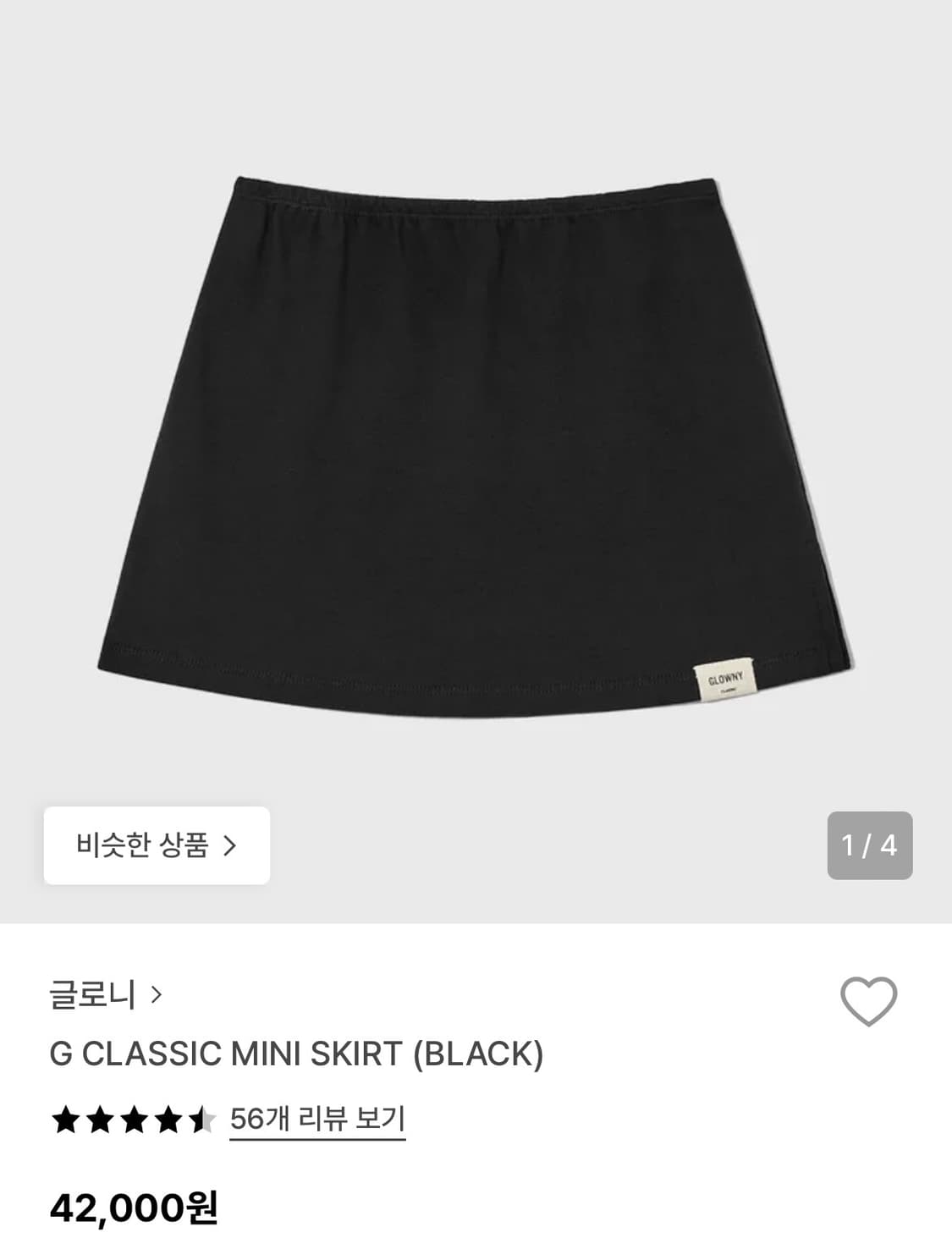 글로니 G-classic mini skirt 상품이미지1