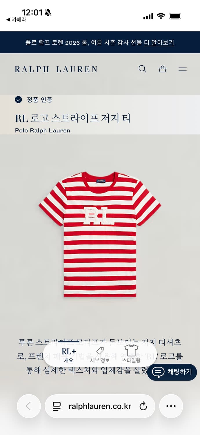 a169) 폴로랄프로렌 로고 스트라이프 반팔티셔츠 상품이미지5