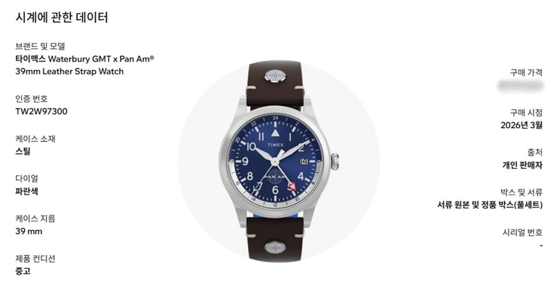 타이맥스 X 팬암 GMT 파일럿 워치 (39mm) 상품이미지10