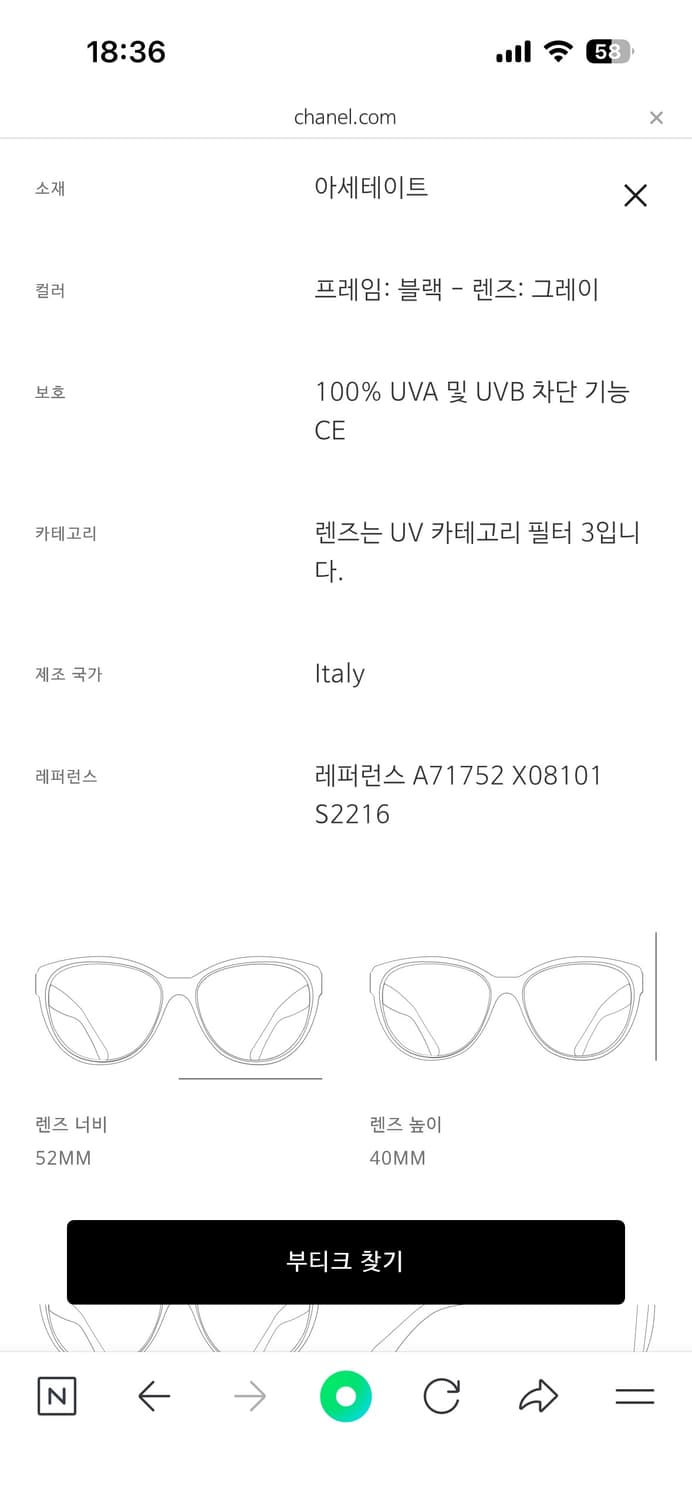 샤넬 버터플라이 선글라스 상품이미지3