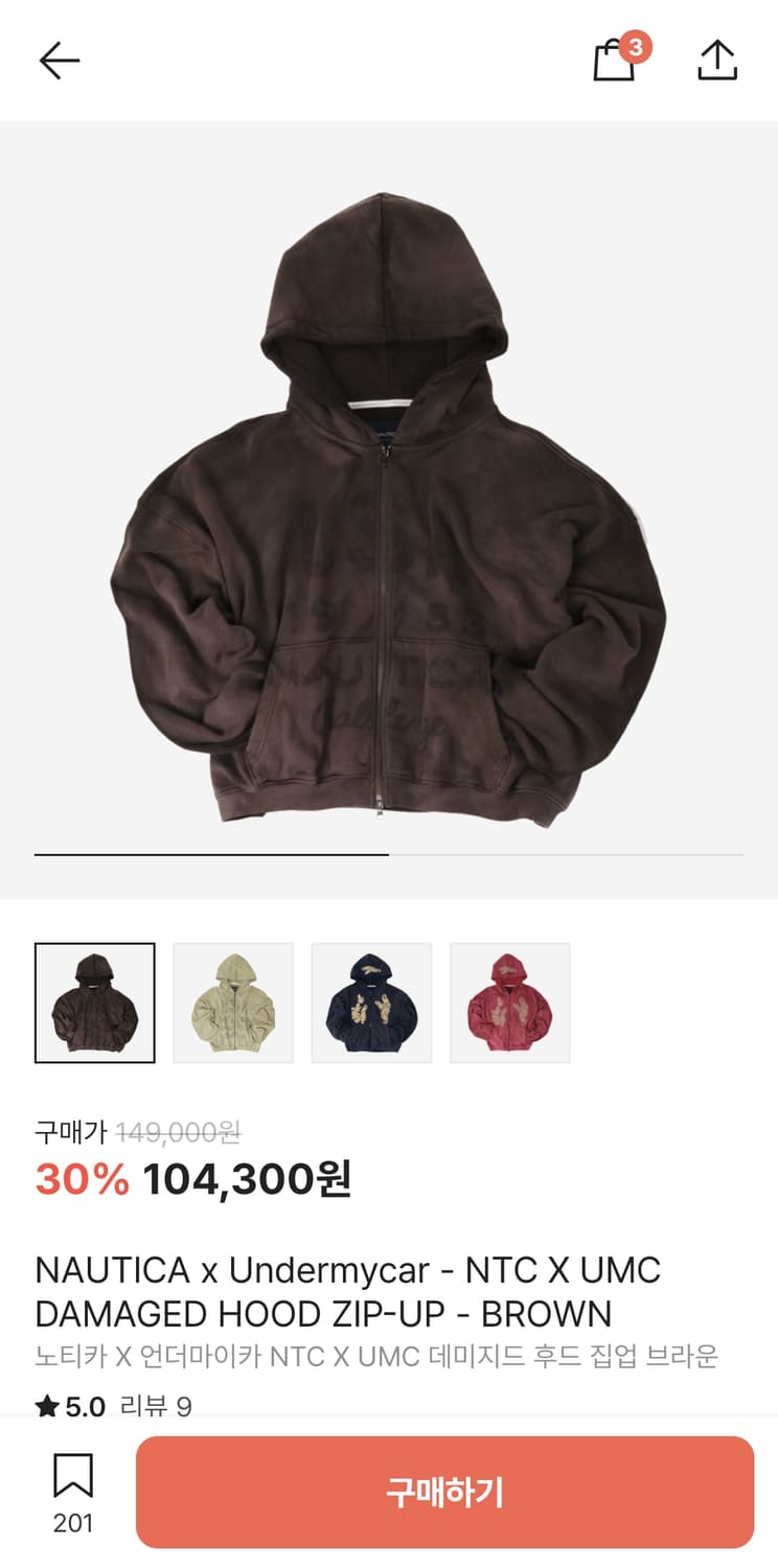 (구매) 노티카 X 언더마이카 데미지드 후드 집업 상품이미지1