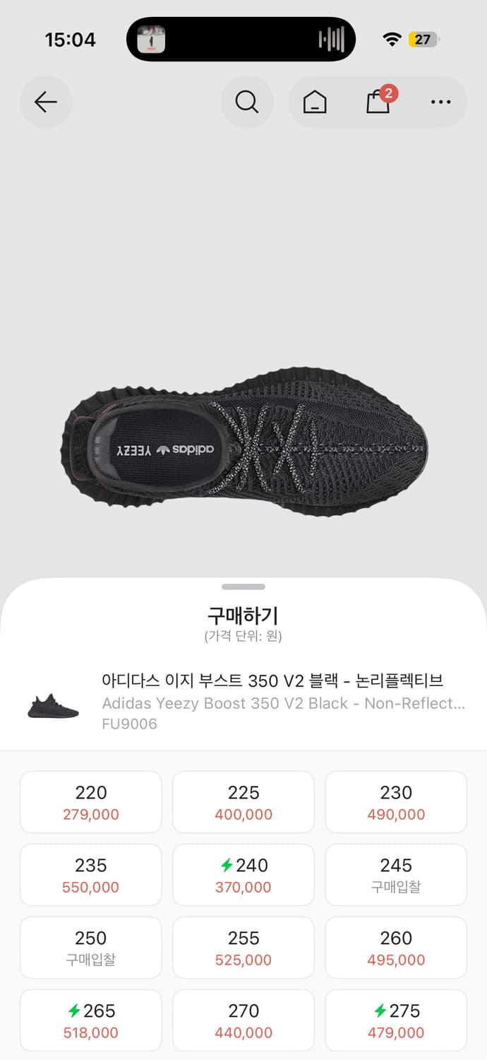 아디다스 이지 부스트 350 V2 블랙 - 논리플렉티브 (FU9006) 상품이미지7
