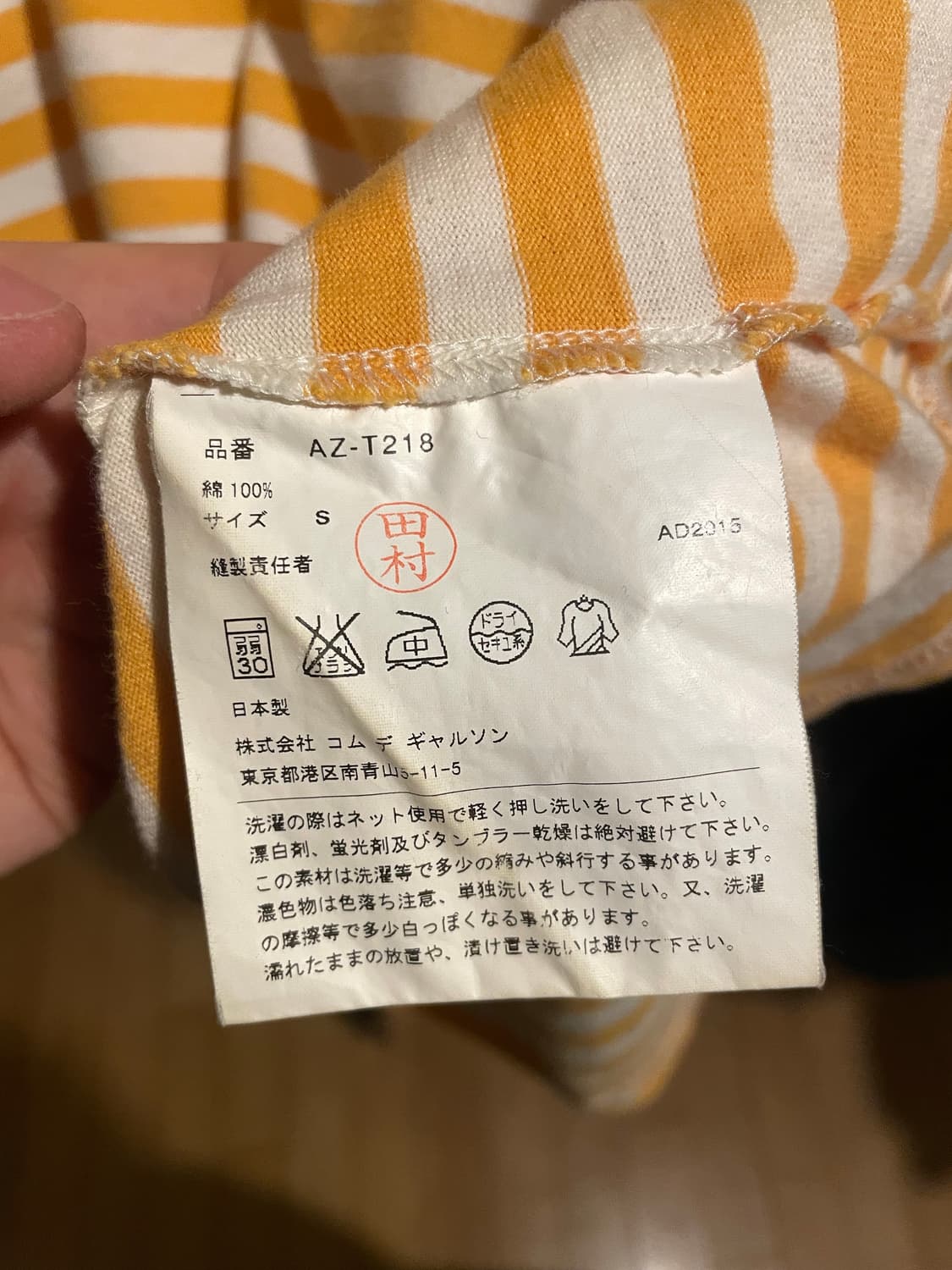 꼼데가르송 스몰로고 스트라이프 티셔츠 상품이미지3