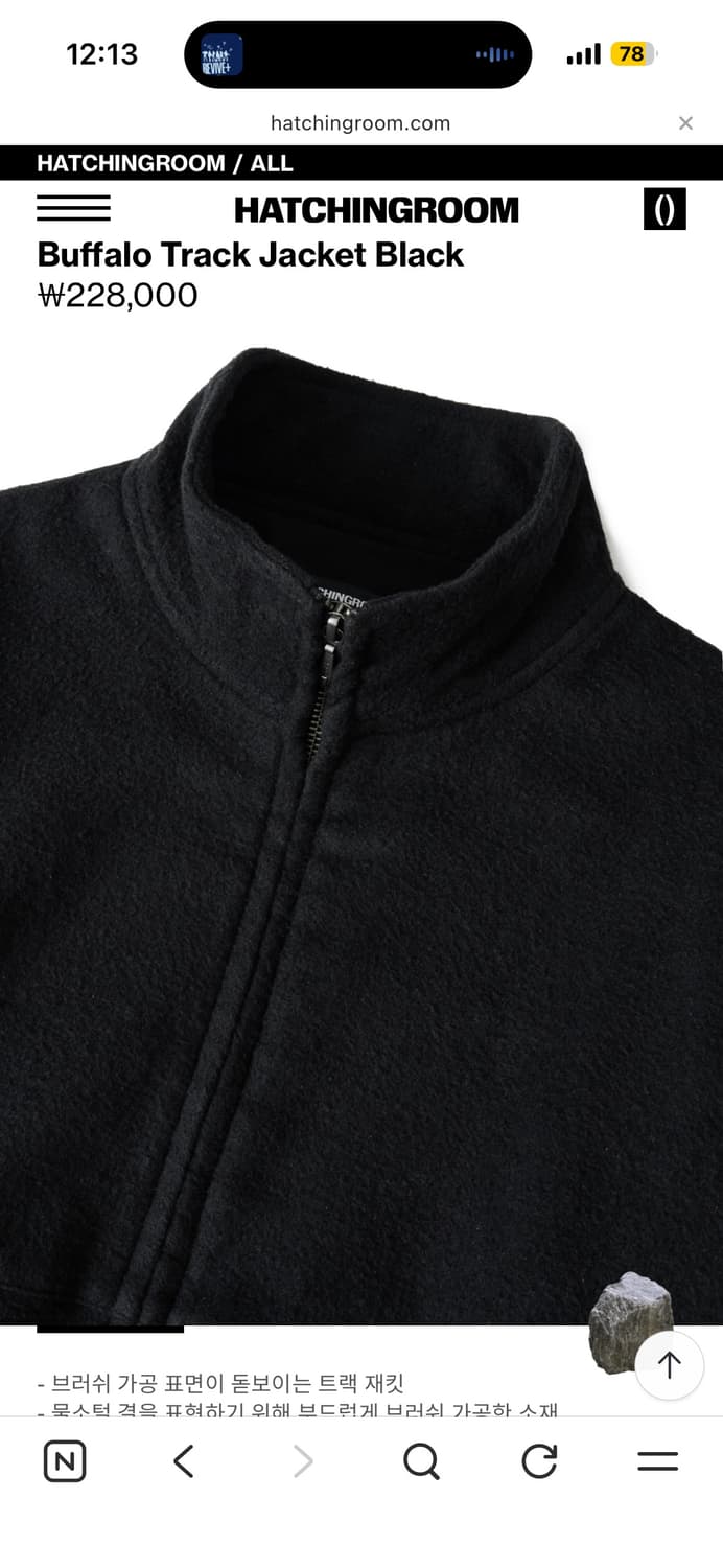 해칭룸  Buffalo Track Jacket Black 상품이미지3