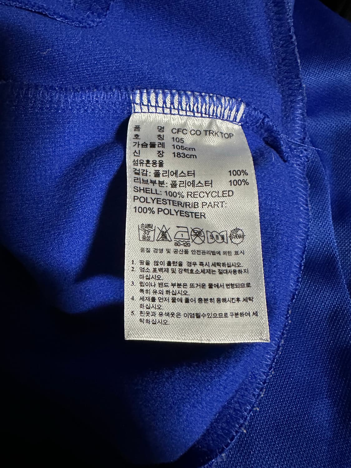 아디다스 첼시 트랙탑 105 상품이미지4