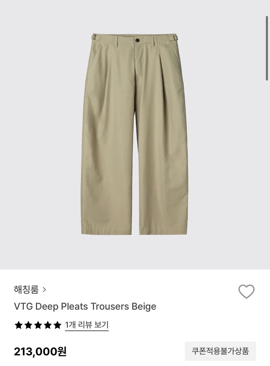 해칭룸 베이지 코튼 팬츠 상품이미지1