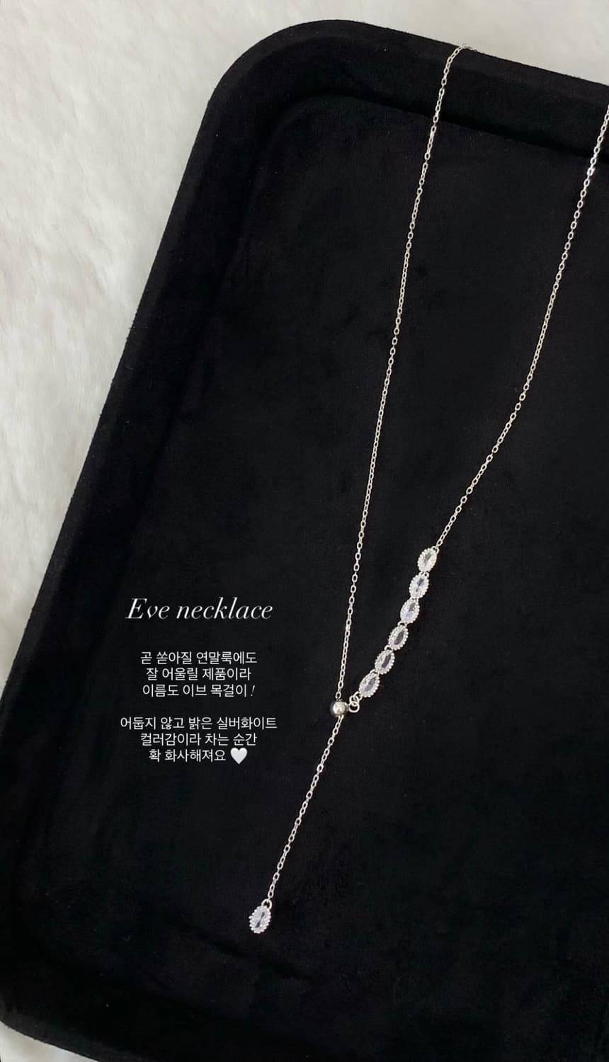 (새상품)비코튼 이브 목걸이 상품이미지8
