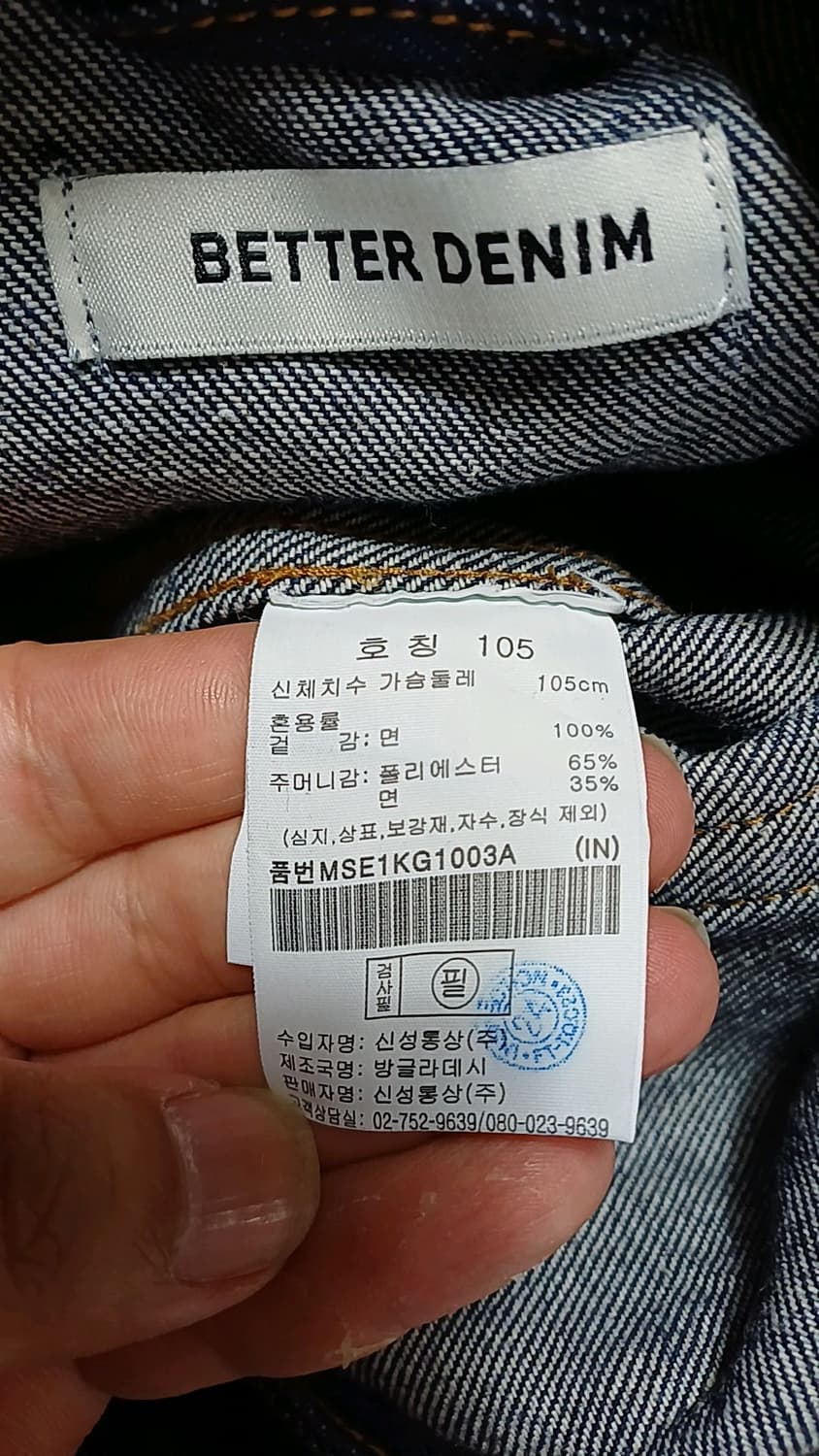 탑텐 청자켓 105 가슴59 기장64 상품이미지4