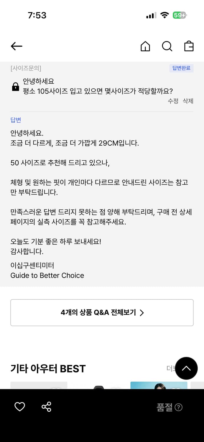 아워레가시 패딩 셔츠 50사이즈 판매 상품이미지7