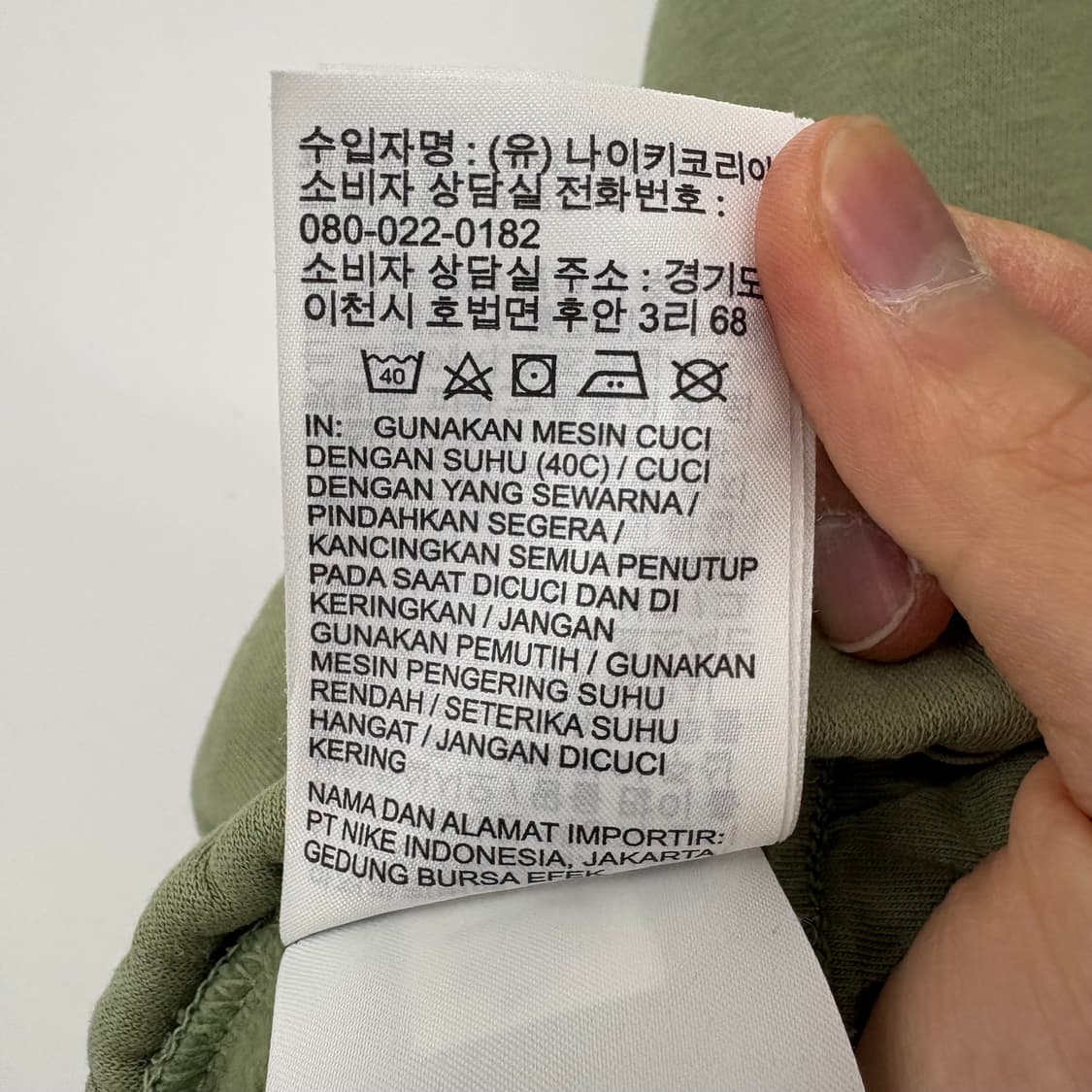 나이키 올드스쿨 그린 자켓 남/XXL 상품이미지10