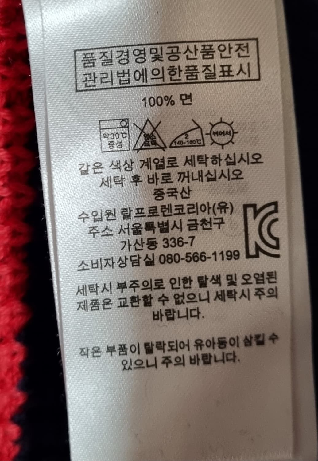 XXL (99) 폴로 네이비 코튼 니트 여성 상품이미지4