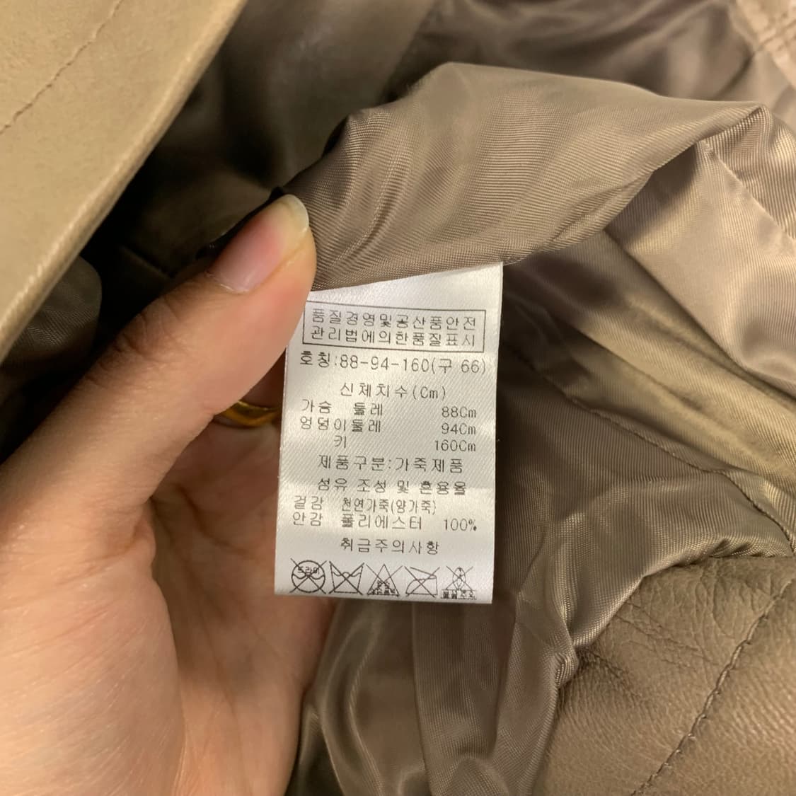 Vintage 빈티지 베이지 양가죽 레더 자켓 상품이미지5