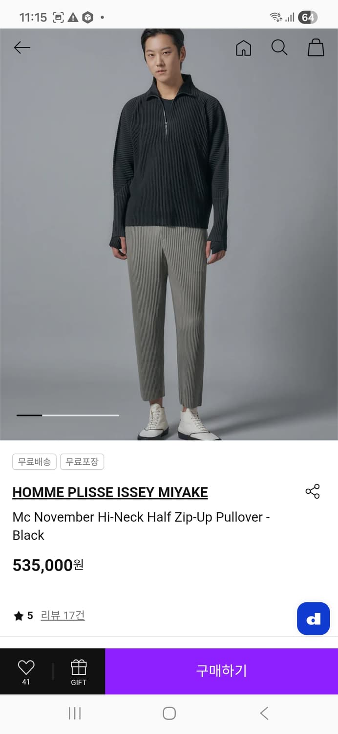 옴므플리세 하프집업티 판매합니다. 상품이미지6