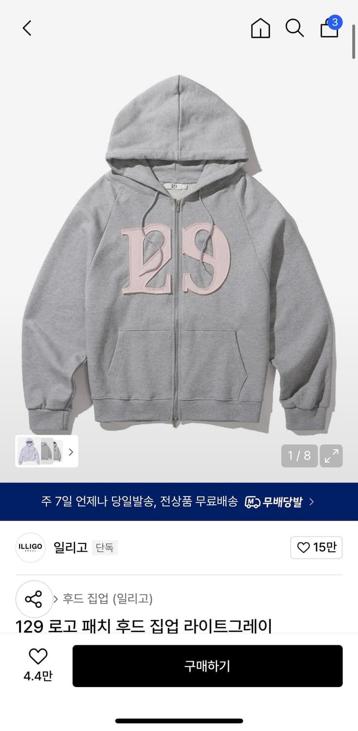 일리고 129 로고 패치 후드 집업 라이트그레이 M 상품이미지1