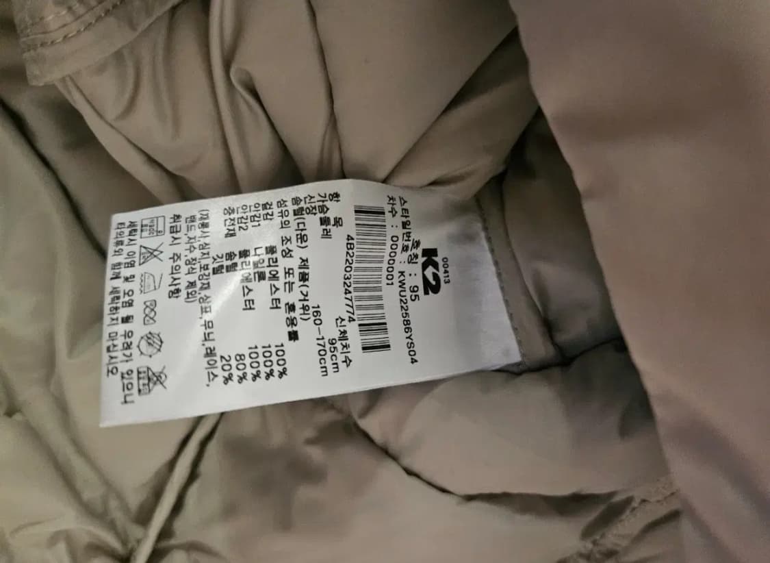 (새제품) K2 여성 롱패딩 구스다운 아이보리 95,100 상품이미지8