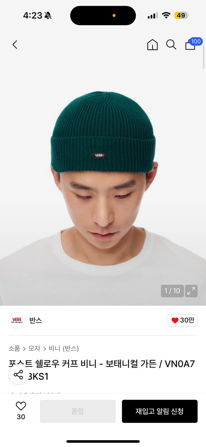 반스 비니 새상품 상품이미지1