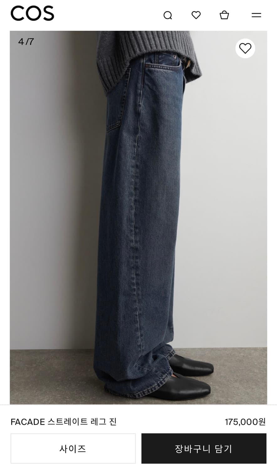 COS FACADE 스트레이트 레그 진 더스티블루 30 상품이미지4