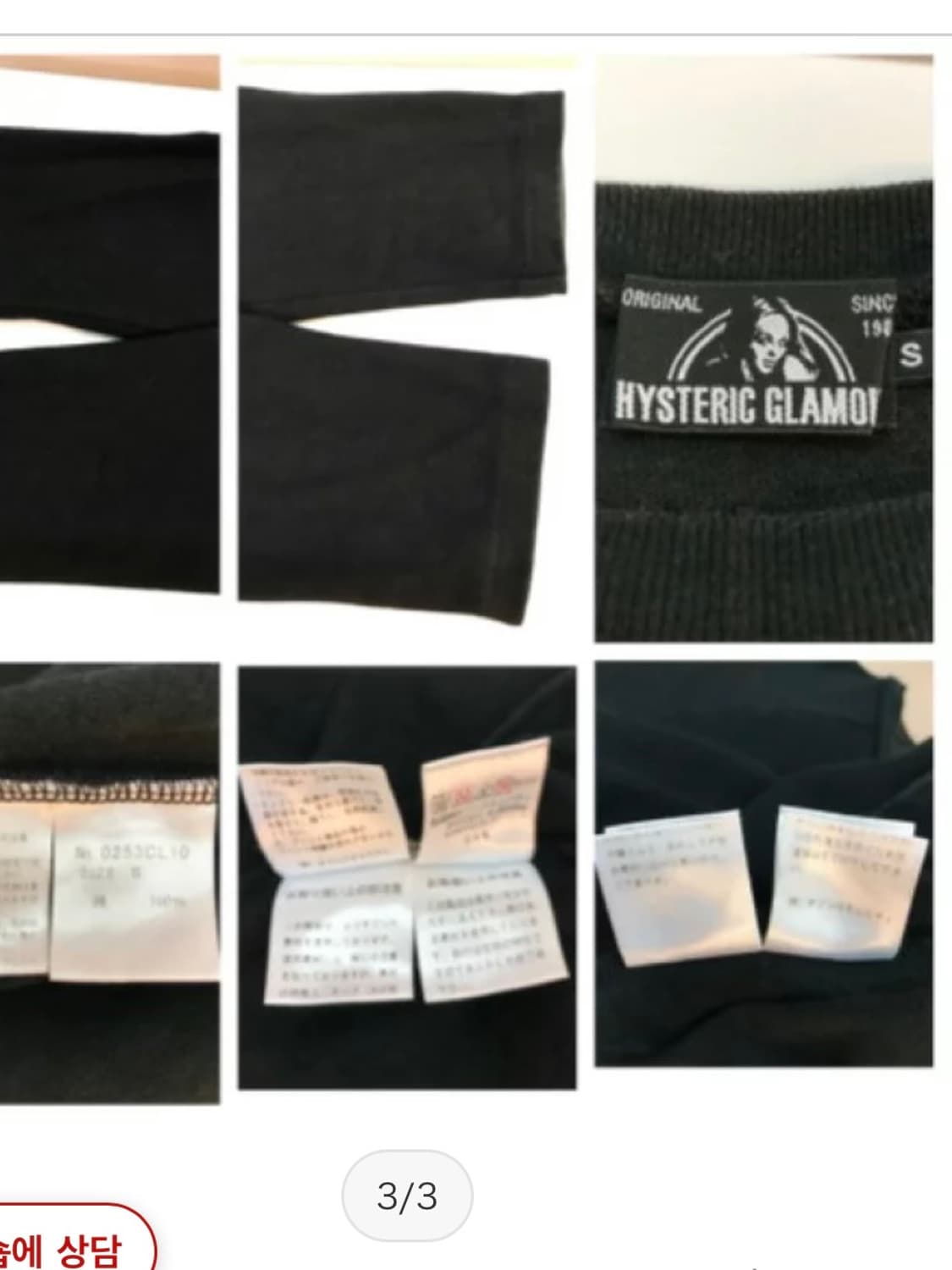 히스테릭글래머 롱슬리브 프린팅 티셔츠 상품이미지3