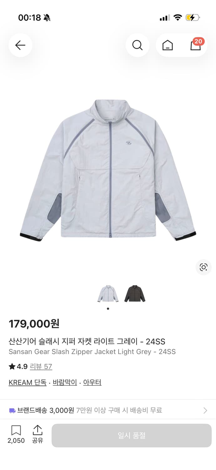 산산기어 슬래시 지퍼 자켓 라이트 그레이 - 24SS 상품이미지1