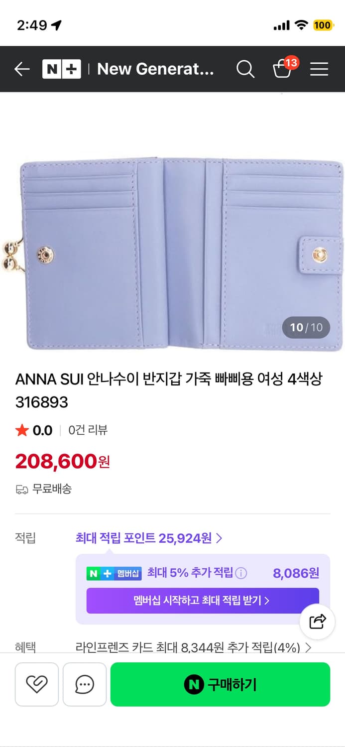 안나수이 하늘색 가죽 반지갑 상품이미지7