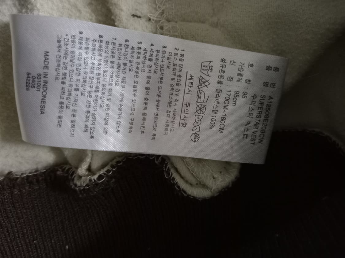 아디다스 써니 베이지 브라운 트랙탑 저지 져지집업 95/M 상품이미지5