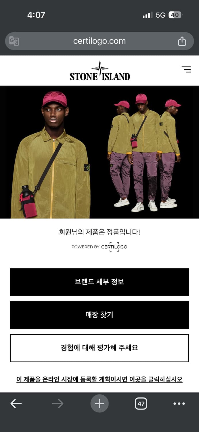 (정품) stone island soft shell-r 상품이미지6