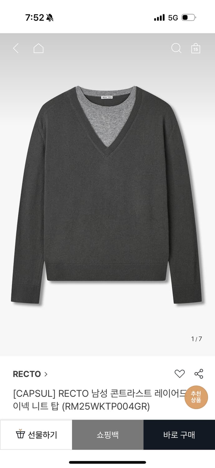 렉토 남성 콘크라스트 레이어드 브이넥 니트탑 상품이미지4