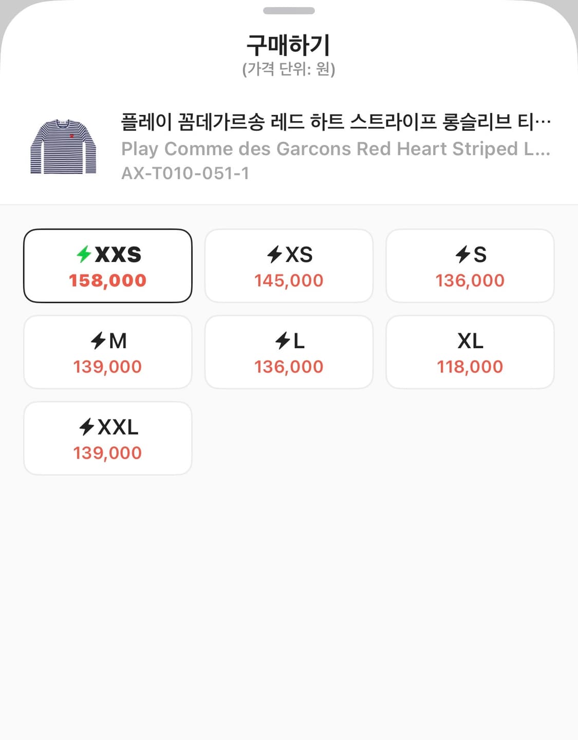 플레이 꼼데가르송 레드 하트 스트라이프 롱슬리브 티셔츠 네이비 화이트 상품이미지2
