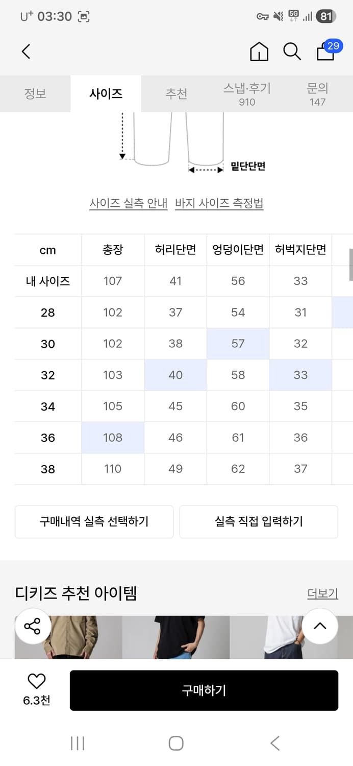 [새상품] 디키즈 더블니 85283 루즈핏 데님팬츠 상품이미지2