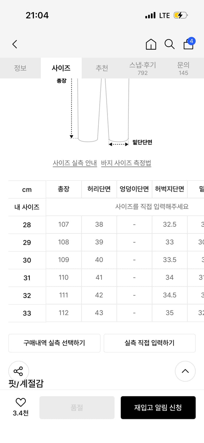 새상품 )모드나인 One-Day 데님팬츠 31 상품이미지2