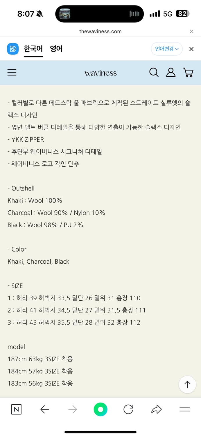 웨이비니스 버클 슬랙스 차콜 2사이즈 상품이미지5