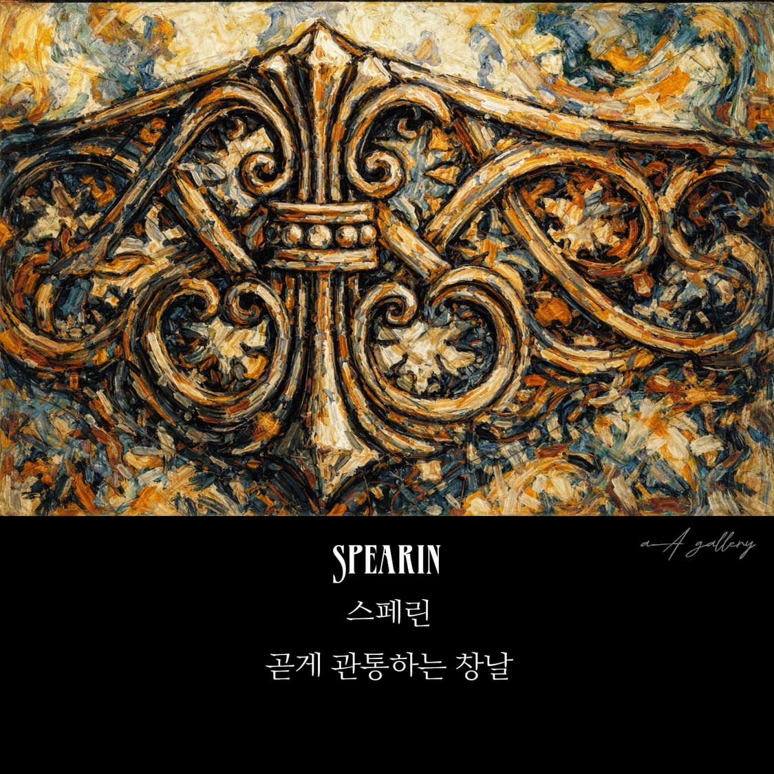 Spearin 실버 남자 엔틱 빈티지 명품 고딕 십자 창 반지 상품이미지10