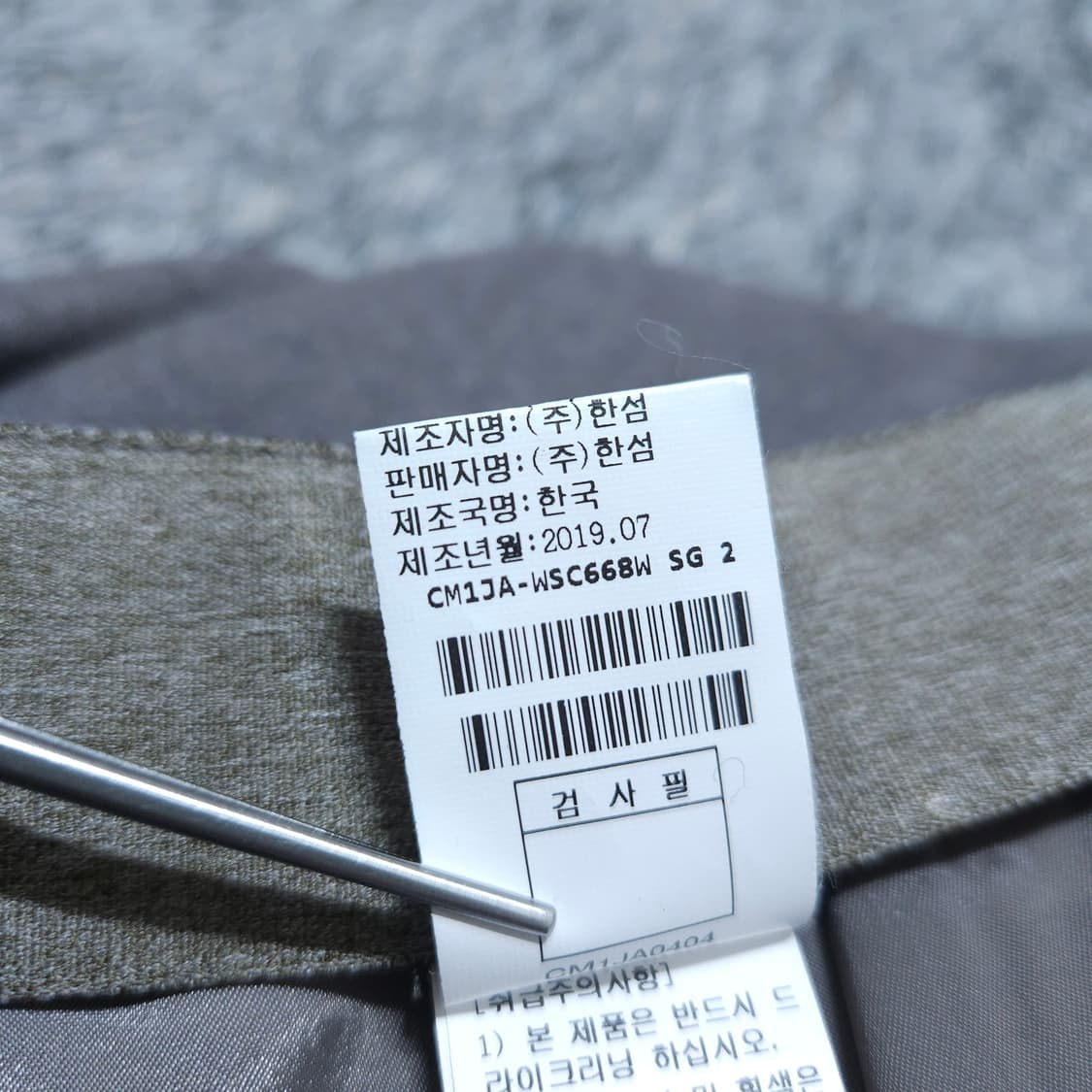 시스템) 64-94 여자 캐시미어혼방 모직 롱스커트 / 왕눈이샵 상품이미지7