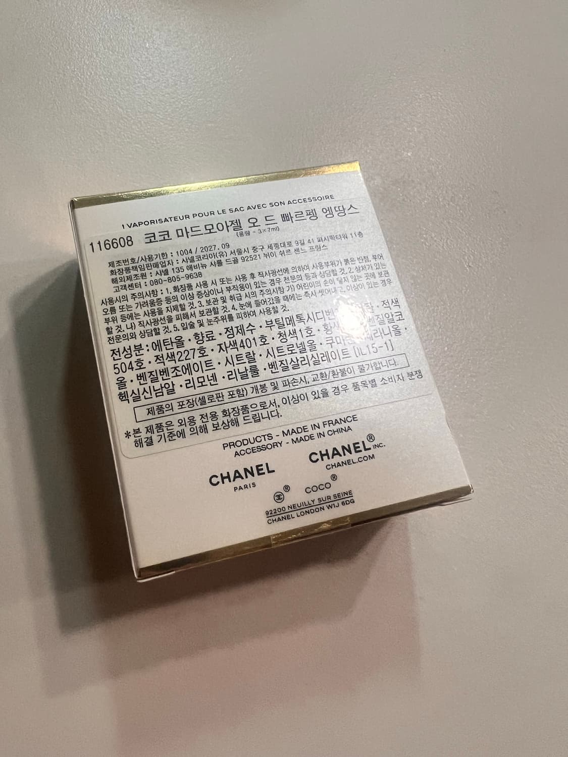 한정판 샤넬 코코마드모아젤 엥땅스 펄스 스프레이 진주 키링 향수 상품이미지4