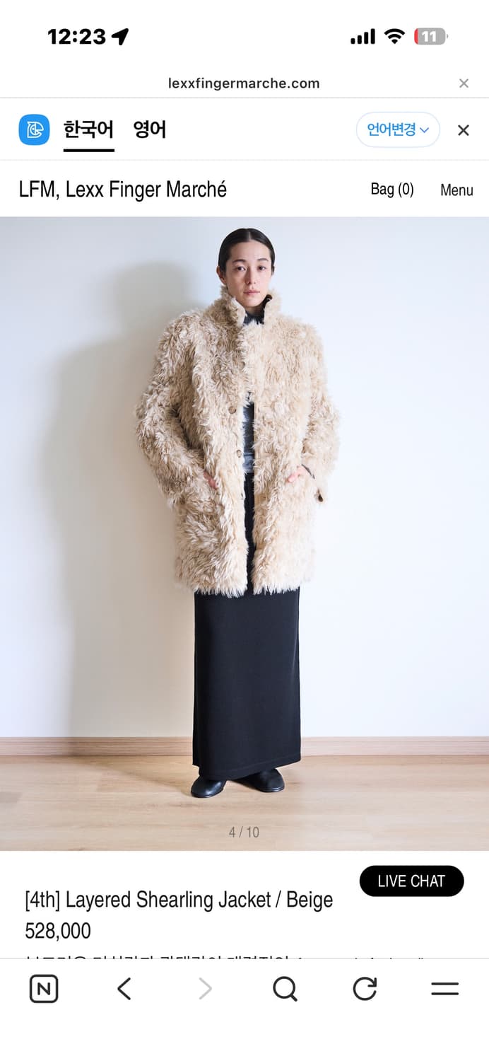 LFM, Layered Shearling Jacket / Beige  상품이미지1