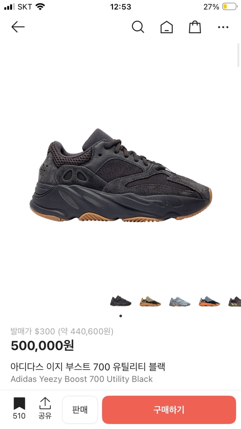 아디다스 이지부스트 700 유틸리티 블랙 상품이미지5