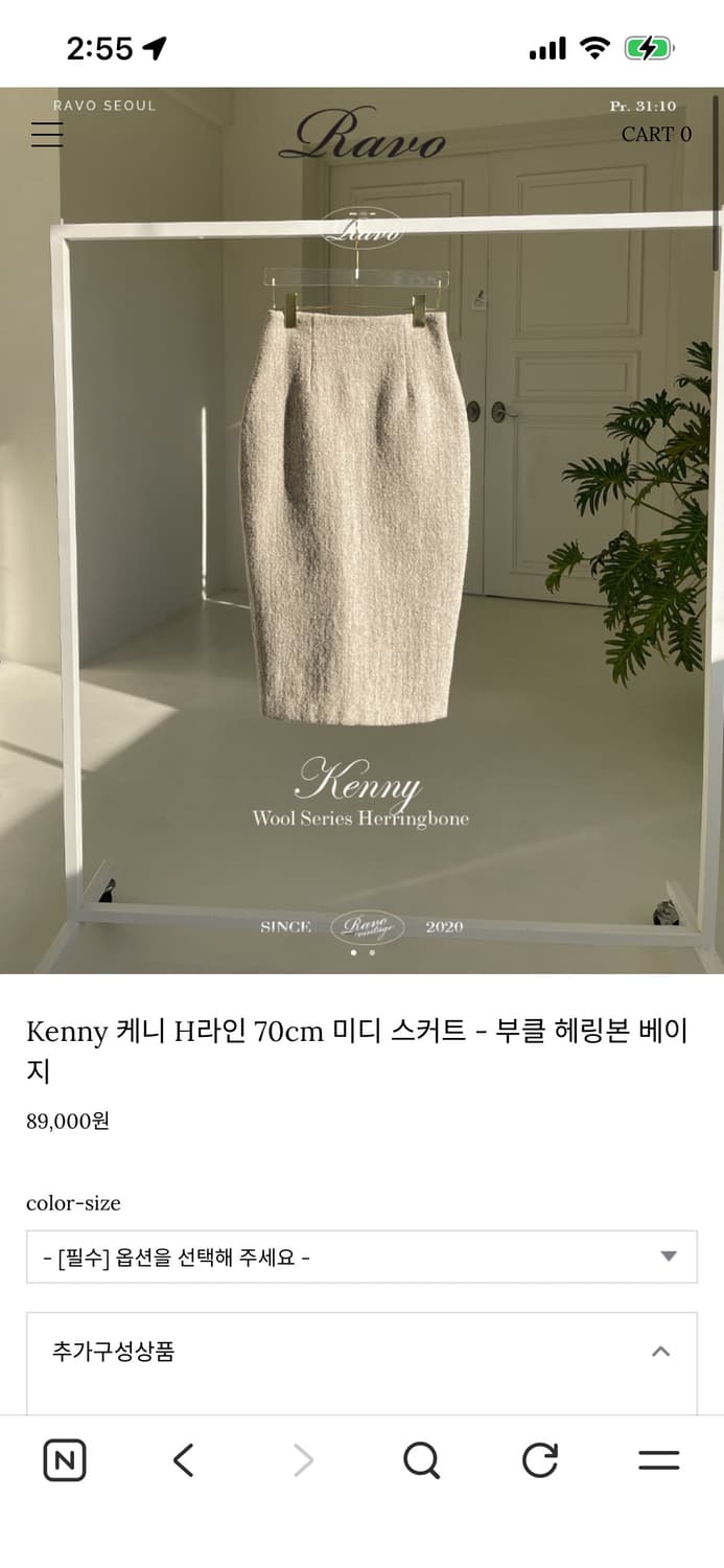 (새상품)라보빈티지 케니 헤링본 베이지 투피스 셋업 상품이미지4