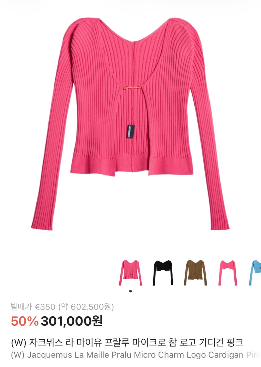 자크뮈스 프랄루 가디건 핑크 새상품 제니가디건 급처 상품이미지4