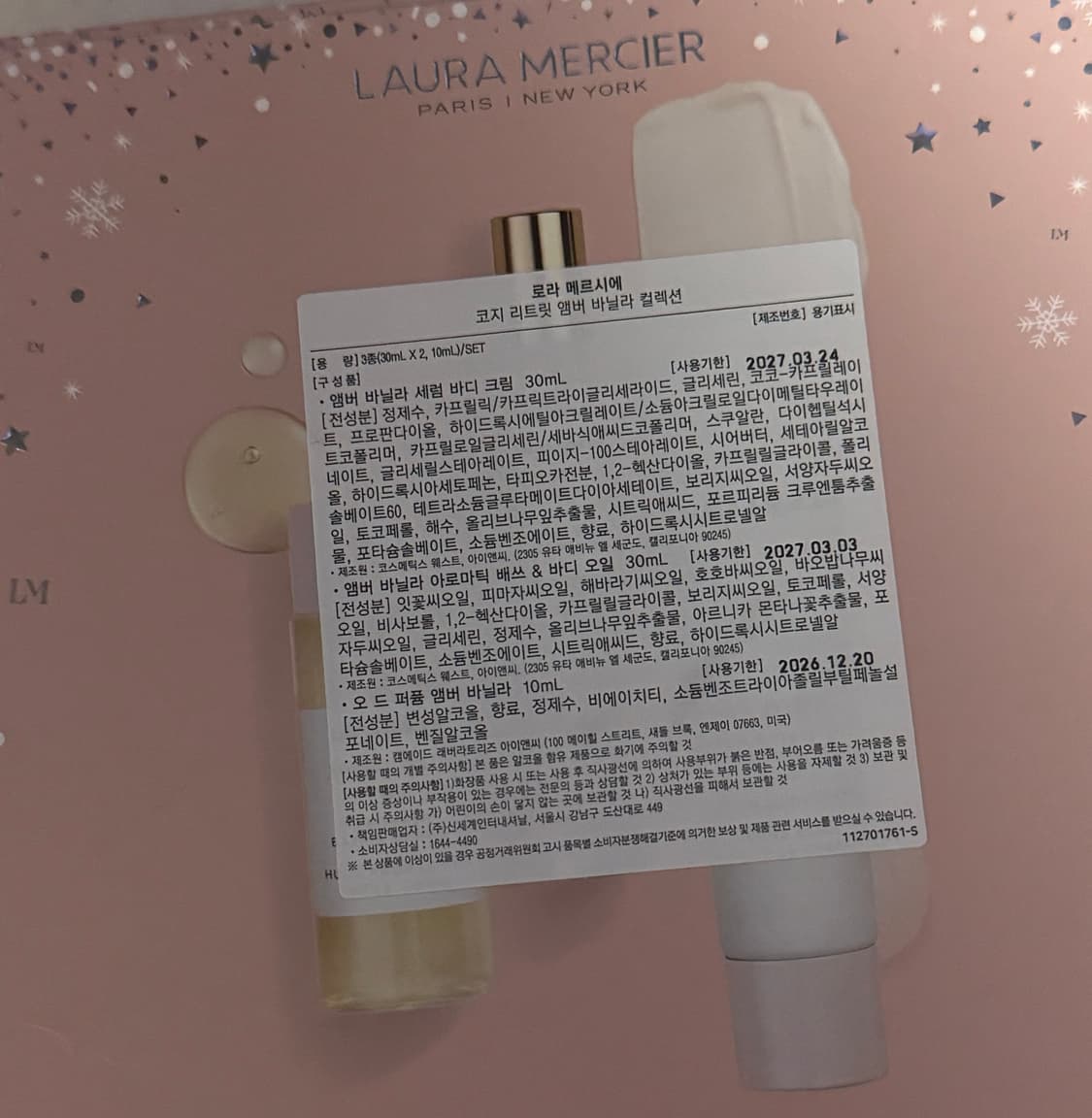 Laura Mercier COZY RETREAT AMBRE VANILLE 상품이미지3