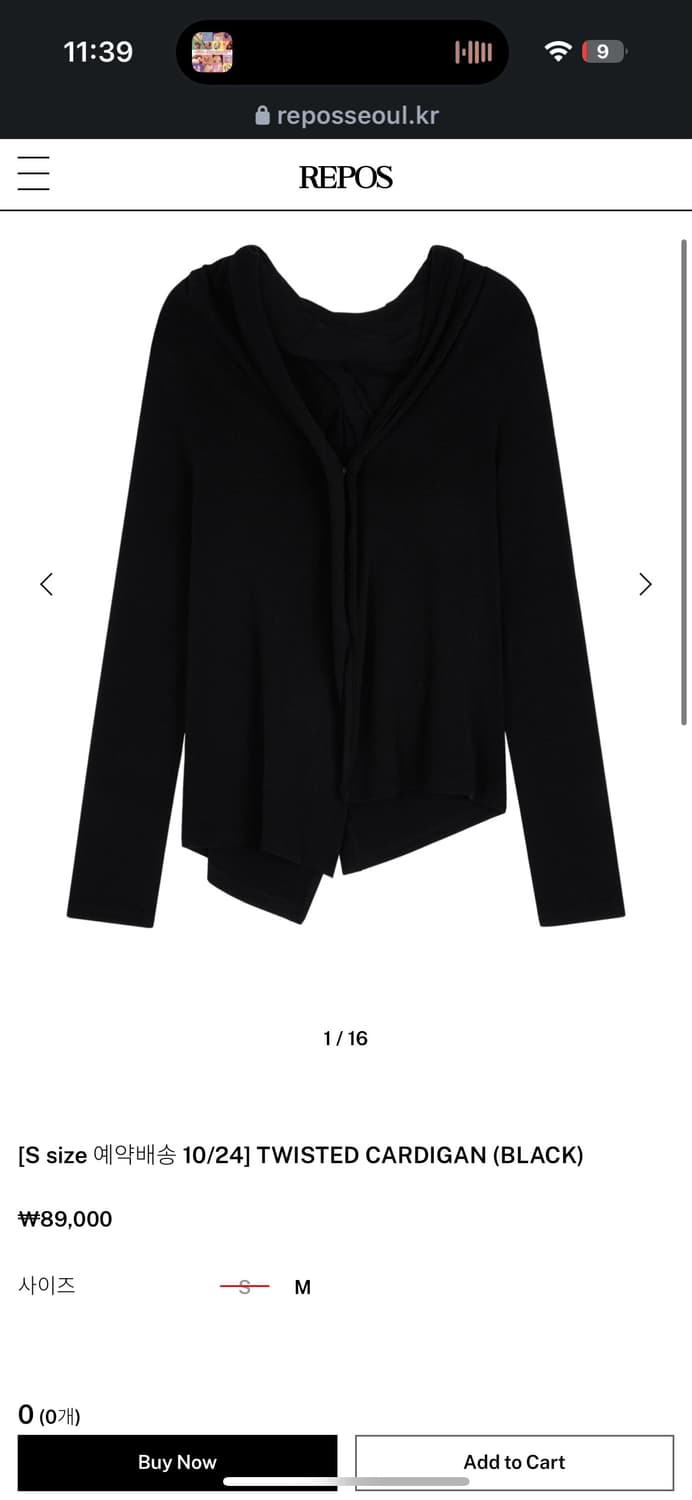 리포스 TWISTED CARDIGAN (BLACK) 상품이미지1