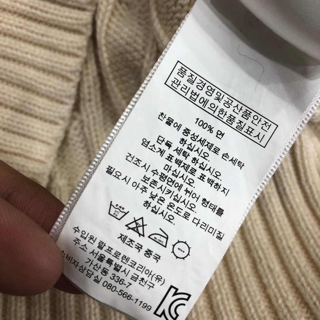 폴로 랄프로렌 여성 아이보리 케이블 니트 상품이미지5